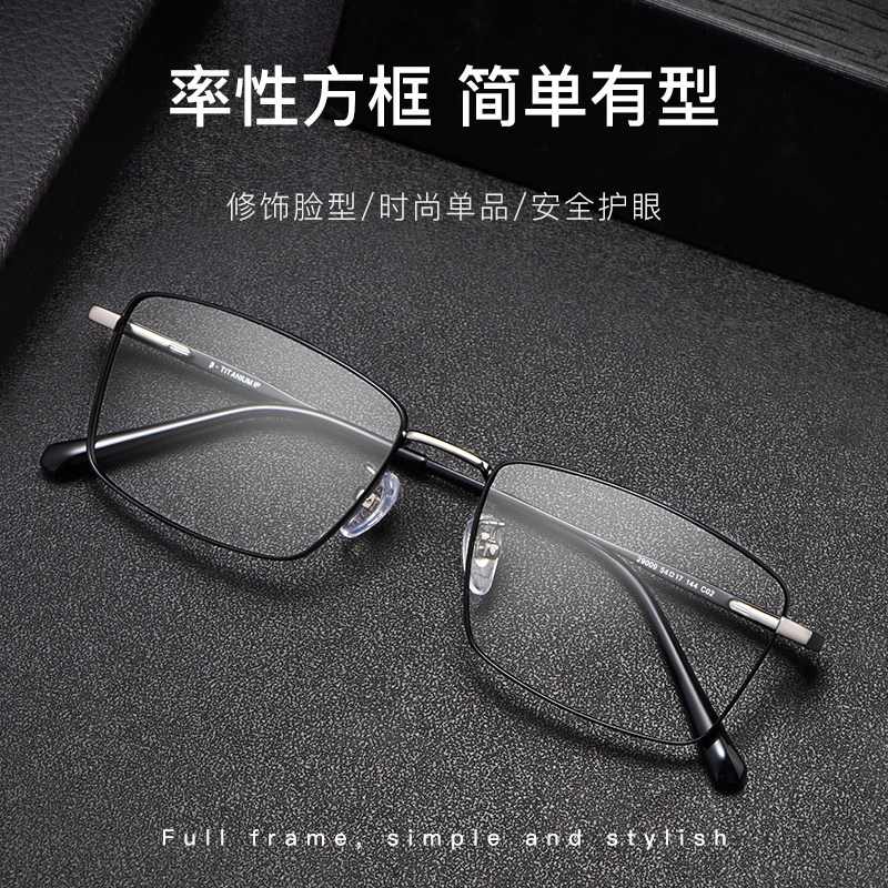 超轻纯钛眼镜框近视眼镜男成品全框眼镜架配眼镜近视男可配度数