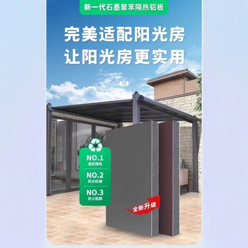 阳光房隔热板屋顶双面铝保温板石墨聚苯硬泡防火阻燃防潮板