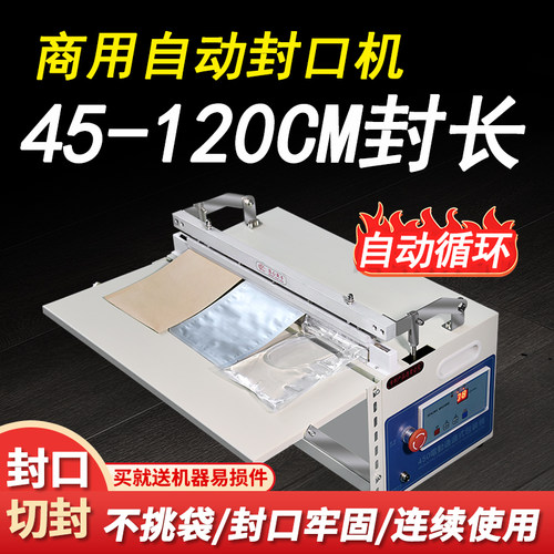 塑料袋封口机商用全自动小型热封机电动切膜机脚踏式热缩膜封切机
