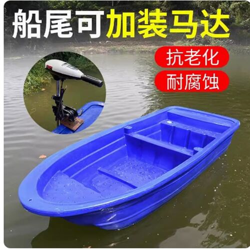 打渔船双层加厚牛筋塑料船鱼塘养殖下网拖网冲锋舟捕鱼小船塑胶船