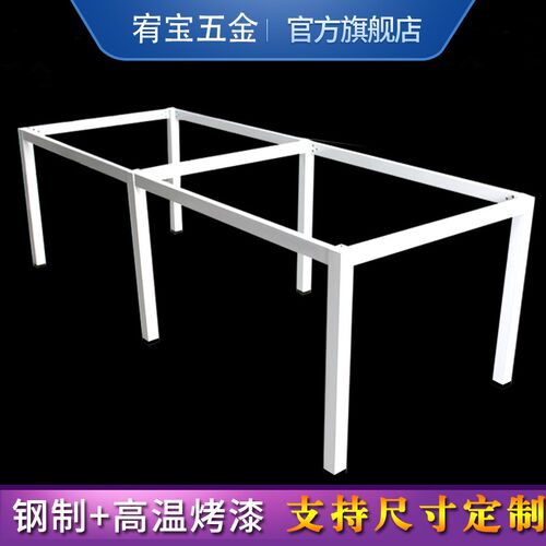 桌腿支架黑色餐桌铁架子会议桌架电脑桌子腿简约定制时尚铁艺桌脚