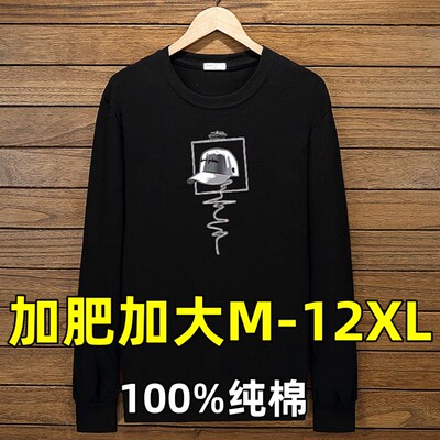 300斤胖子加肥加大t恤男T恤长袖纯棉薄款上衣宽松大码打底衫12XL
