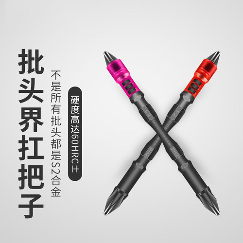 电动螺丝刀十字风批头强磁圈高硬高级高硬度手电钻披头电批头