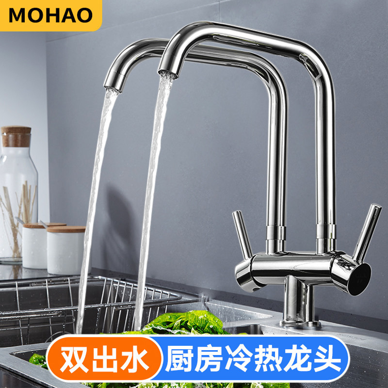 厨房洗菜盆冷热水龙头全铜净水两用双管双出水洗碗机水槽双控龙头