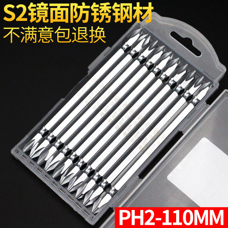 双头电动十字戴恩手电钻螺丝刀起子头磁性加长风批头PH2批咀110mm