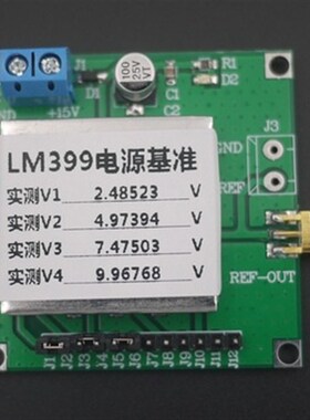 TL431 AD584 LM399 电压基准 2.5V/5V/7.5V/10V 高精度基准源厂家