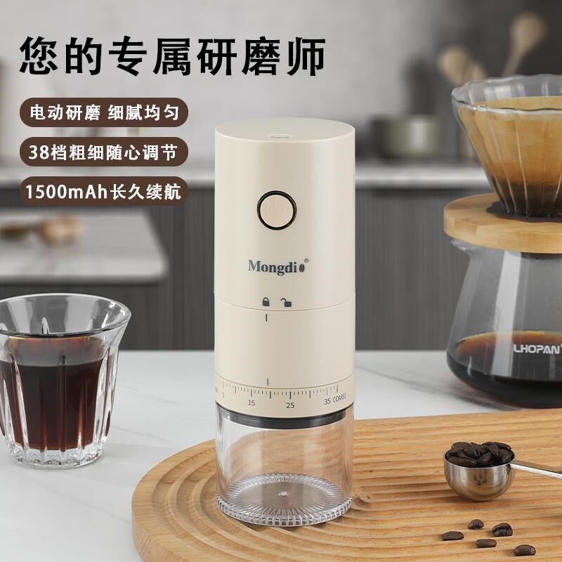 电动磨豆机咖啡豆研磨机家用小型现磨咖啡机手冲咖啡冲泡磨粉器具