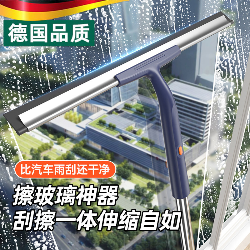 德国万能擦玻璃神器家用2024新款刮擦一体高层窗外专业玻璃刮水器