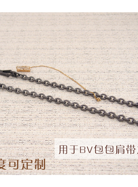 包链子加长肩带加长包带改长纯铜亚枪色包链月亮包带短链条包配件