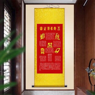 乐岳真形图挂画i拓片书房客厅沙发背景装饰画中式卷轴丝绸国画爆