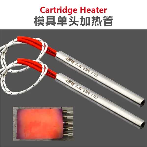 贝斯特不锈钢单头加热管2s20V干烧模具发热管单端加热棒380V