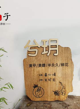 木牌门头牌匾定制日式广告牌公司C工作室营业中挂牌店开业木制招