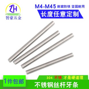 螺杆6 美制 不锈钢反牙左旋丝杆j细牙 英制