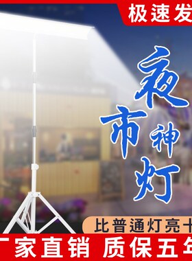 摆摊灯地摊灯超亮防水12V夜市灯48伏电瓶车led应T急户外节能照明