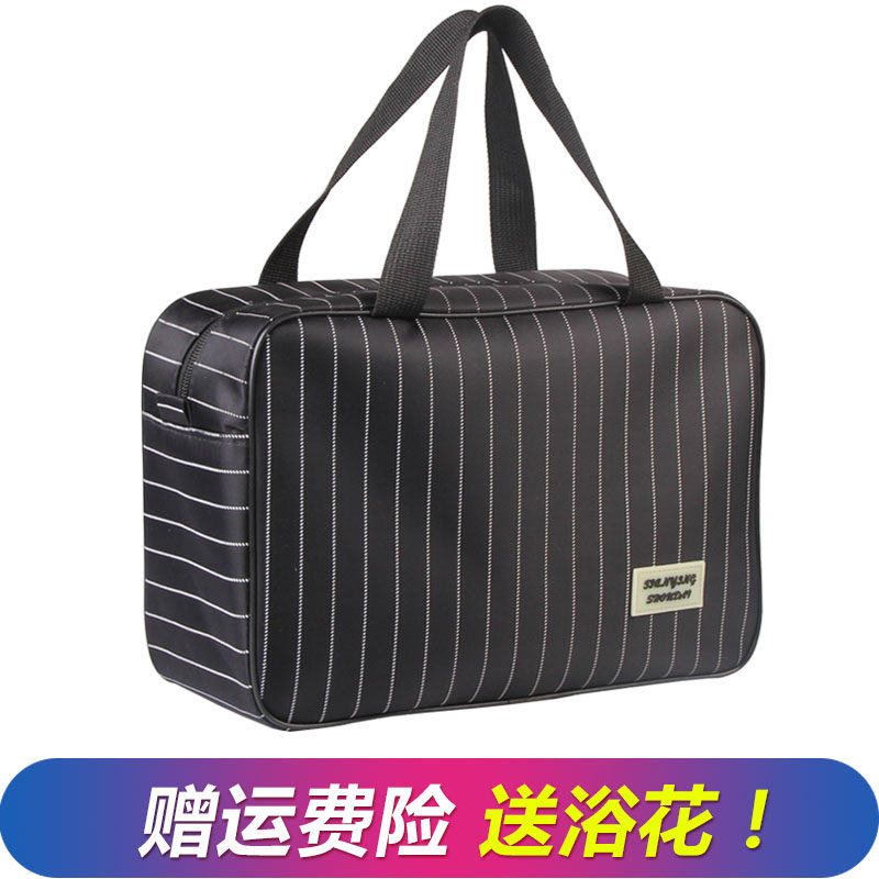 洗澡包浴兜女款防水沐浴洗漱筐收纳袋男士便携韩版大容量条纹浴包