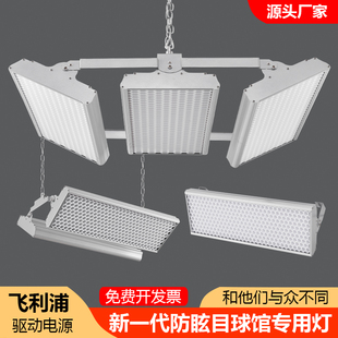 羽毛球馆专用灯室内超亮防眩目球馆灯无I频闪工业灯厂房车间照明