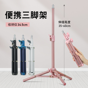 60cm摄影灯架三脚架补光灯支架桌面拍照三脚架户外可携式摺叠灯架