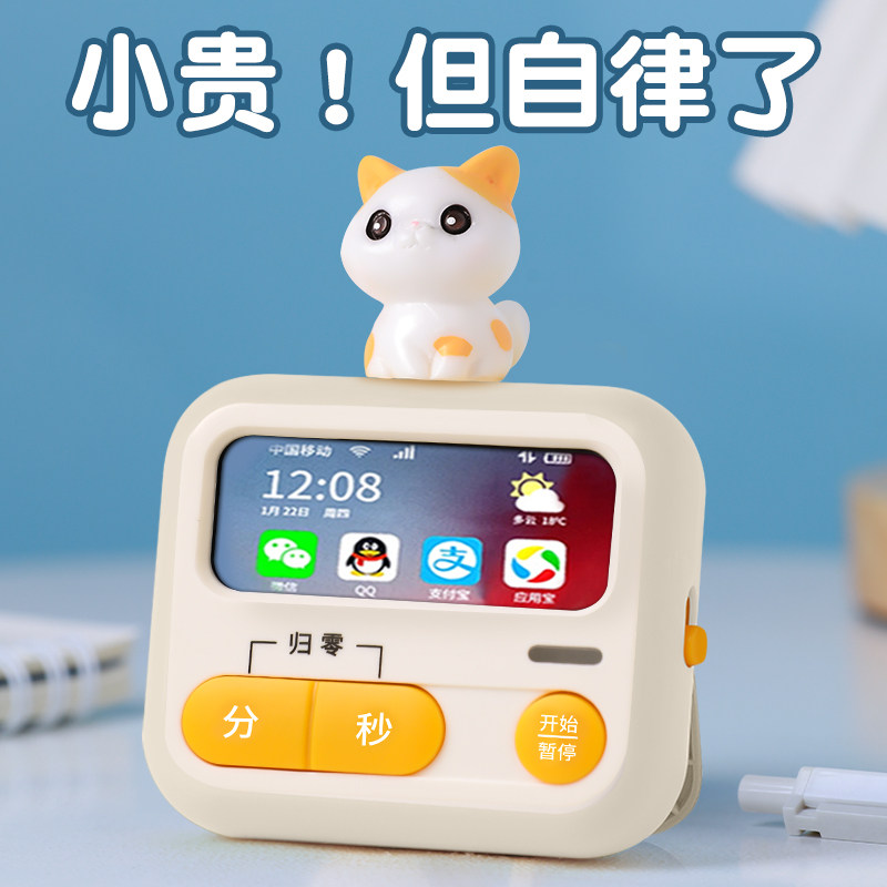 电子时间管理计时器闹钟儿童学霸小学生学习专用自律卡通定时提醒
