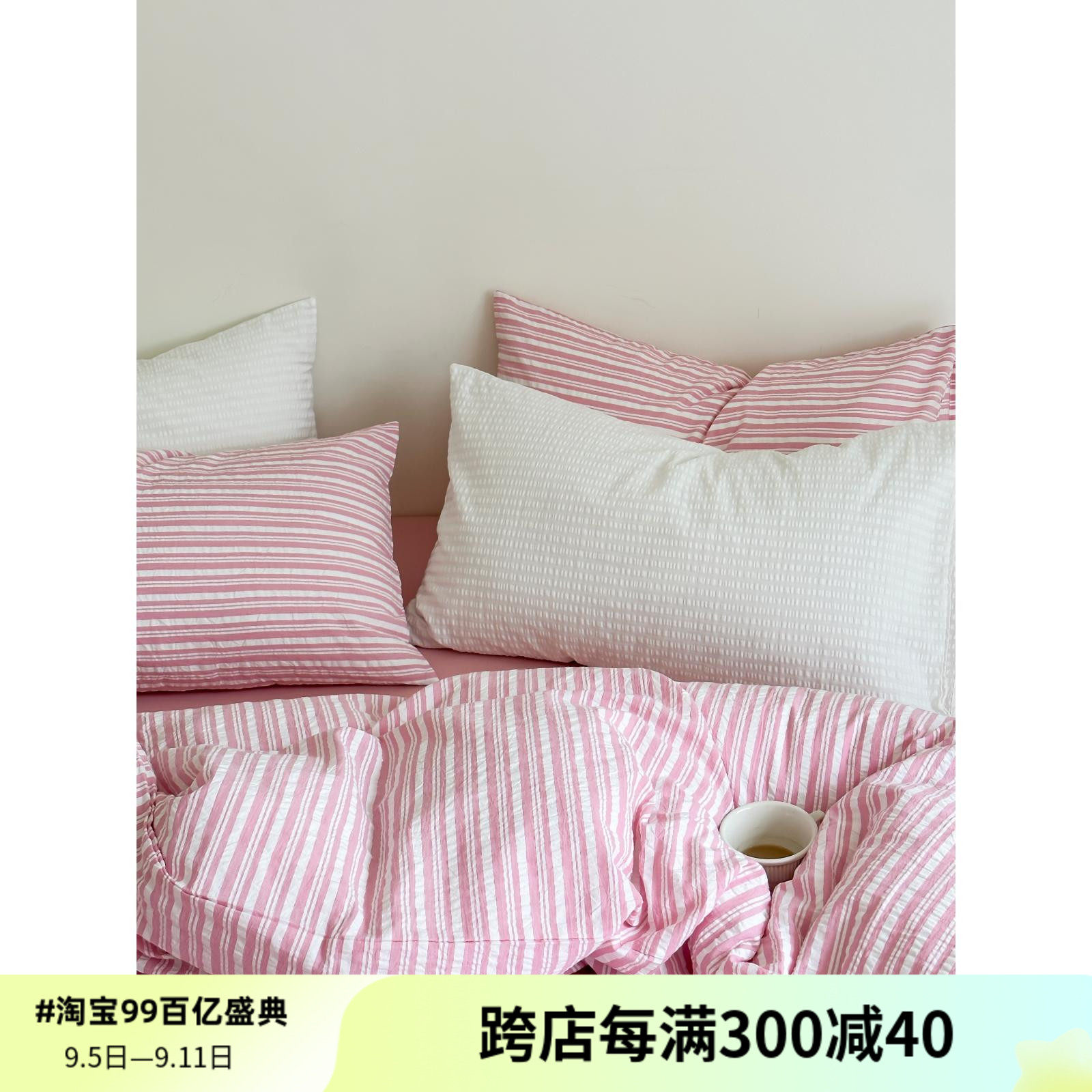 全棉色织泡泡纱四件套纯棉条纹法式黑白灰M简约三件套床单被套床