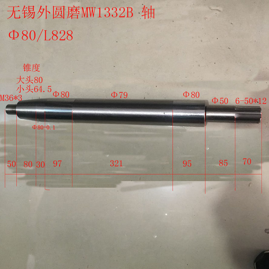 无锡外圆磨床MW1332B磨床D配件轴轴瓦80*L828