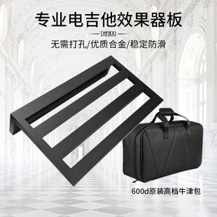 专业电吉他效果器板子 单块固定轨道板架子包铝合金套装配件