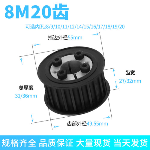 免键同步轮8M20齿AF型齿宽27/32内孔101241516胀紧套同.步带轮现