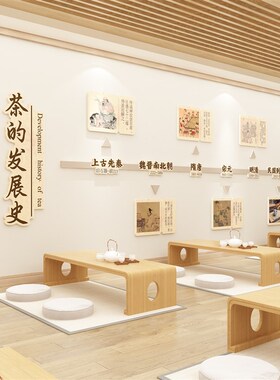 新中式茶室布置背景装饰修茶叶店馆楼发展史文化墙面挂摆件贴壁画