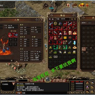 熊族千年单机版千年服务端重返王陵二层武功称号大背包窗口武功栏
