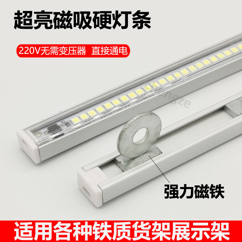 led硬灯条灯带24v超亮货车磁吸式12v贴片展柜磁铁吸附货架长条灯