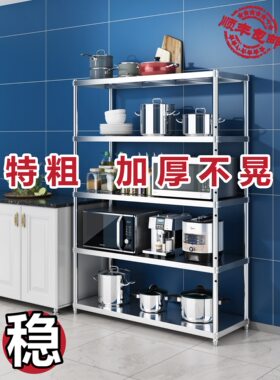 不锈钢厨房置物架落地多层微波炉烤箱储物货架子五层置地式收纳架