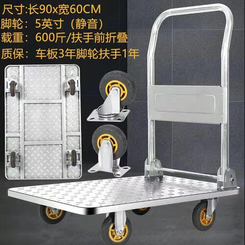 钢板平板车折叠小推车拉货搬运车手推车工地便携超市仓库静音拖车
