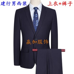 高品质建行工装西服条纹西装建行男士工作服套装行服西服衬衫