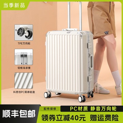 行李箱铝框女20寸可登机24静音万向轮新款结实耐用加厚26拉杆箱男
