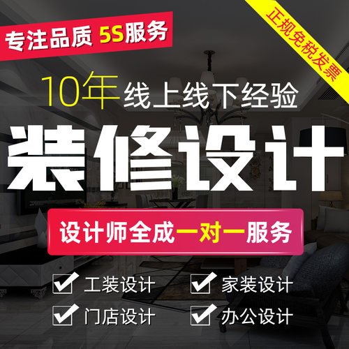 cad施工图水电图3d效果图制作室内外装修设计图房屋设计装修方案