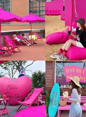 玫红色沙滩椅遮阳伞网红店铺摆件装饰打卡七夕布置粉户外拍照道具