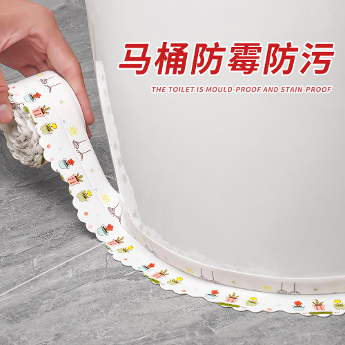 马桶底部密封贴条防漏o水卫生间美缝贴条厕所底部缝隙防水防霉贴