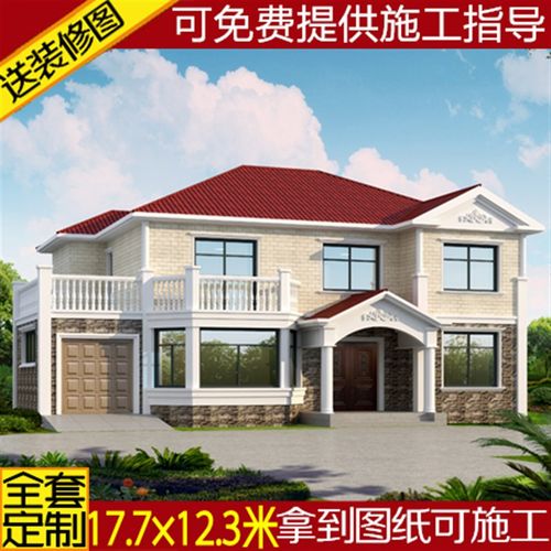 别墅设计图纸新农村自建房施工图二层效果图施工图乡村楼房方案图