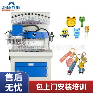 滴胶机用于PVC卡通挂饰钥匙背包挂件以及书签夹制作X全自动点胶机