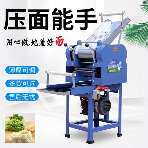 商用面条机家用压面面条机多功能大型多功能压面机