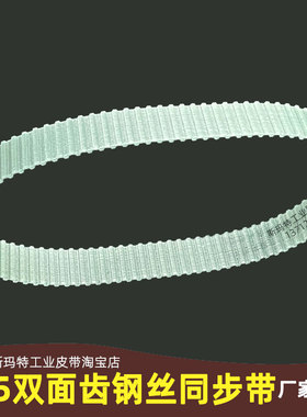 双面同步带错齿DT5-1520 1325 1100 1075 980 9R40 815 聚氨酯钢