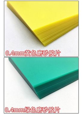 0.15-0.4mm A4装订胶片 装订封面 塑料封面 PVC胶片透明磨砂胶片