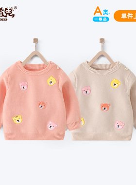 宝宝毛衣秋冬新款加厚男女童绣花圆领针织上衣韩系小清新加厚外套