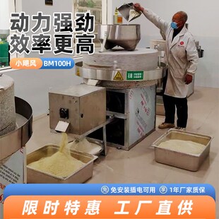 石磨机电动商用荞小n麦五谷杂粮石磨盘面粉石磨机自动磨粉设备老