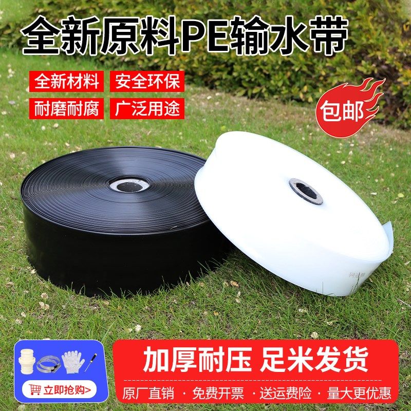 二寸农用灌溉水带管微喷带塑料浇花水管软管雾管耐用塑料管子软管