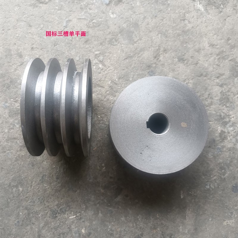 三槽实心皮带盘铸铁皮带轮粉碎机C轮马达轮电机轮子A型B型传送轮