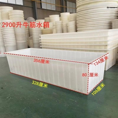 加厚牛筋塑料水箱大号长方形家用储水箱水产养殖箱泡瓷砖盆周厂家