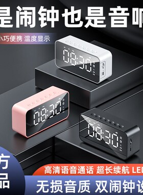 智能蓝牙音箱闹钟学生用无线小音响小型低音炮超重低音高音质语音