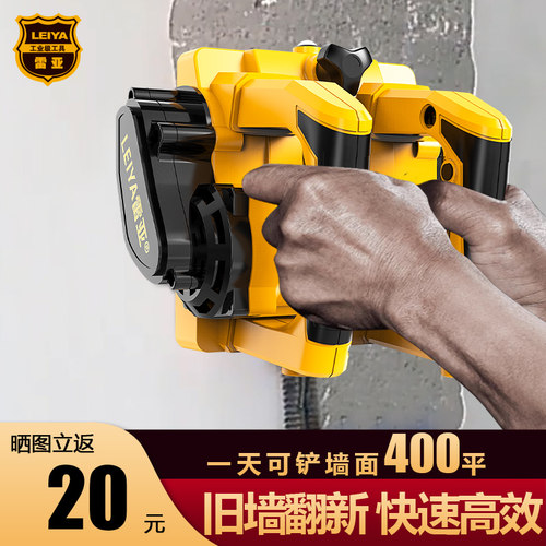 新款无尘刨墙机铲墙腻子墙面去皮C翻新铲墙神器电动抹灰砸墙刨水