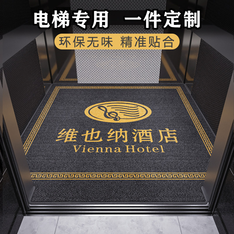 高档商用地毯定制logo酒店电梯间轿厢专用迎宾防滑地垫定做尺寸图片