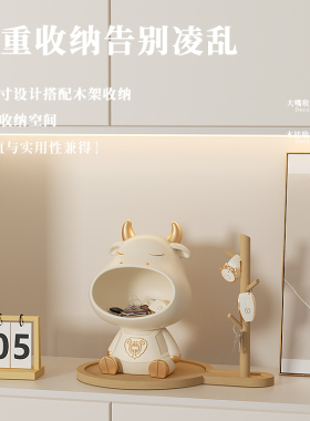 创意牛宝宝钥匙收纳玄关摆件进门入户卡通家居装饰品搬家乔迁礼物